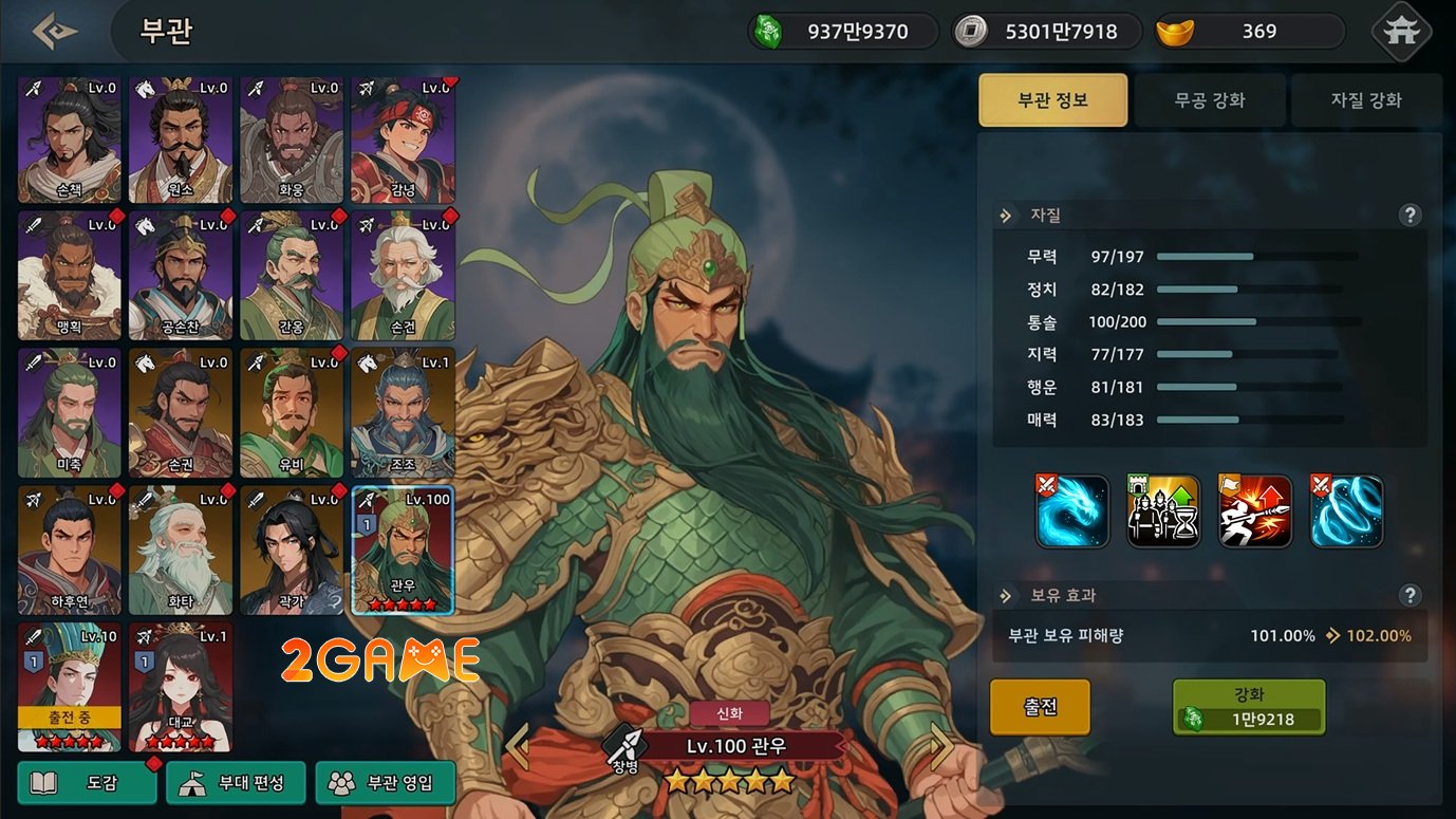 heavenlydemoninthethreekingdoms-6